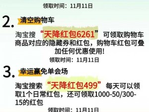 淘宝618刮刮卡获得攻略：最新活动入口与获得方法详解 2022年淘宝大促福利满满