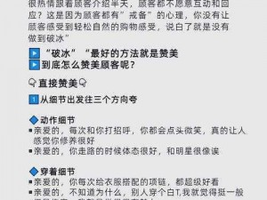 以赞美姿态续写商业新篇章：关于开设服装店所体现的赞誉之词方式解析