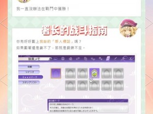 符文工厂5拳套抱摔技能详解：作用效果与实战应用介绍