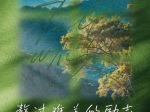 交换系列最经典的三个经典句子：无法掌控的热情，就像脱缰的野马