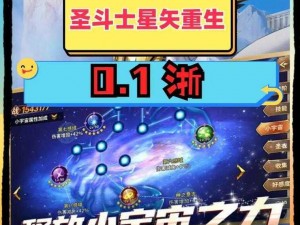 圣斗士星矢手游新斗士震撼登场：全新篇章，热血战斗再度升级