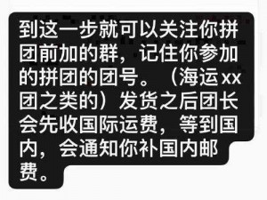 关于魔法集市拼团攻略的详细教程解析