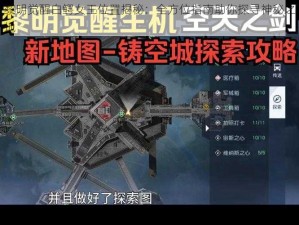 黎明觉醒白鳄女王位置揭秘：全方位指南助你探寻神秘之地