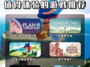 完美细胞计画游戏手机版【完美细胞计画游戏手机版：一场细胞世界的冒险之旅】