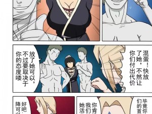 纲手爆X漫画羞羞漫画CNMO_纲手爆 X 漫画羞羞漫画 CNMO 福利，已去除标点符号