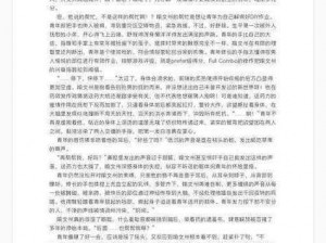 长批后我被宿敌爆炒了，这感觉太爽了