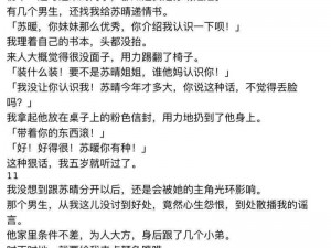 苏晴忘穿内裤坐公交车，私密处被揉搓，试用最新款XXX，舒适又安心