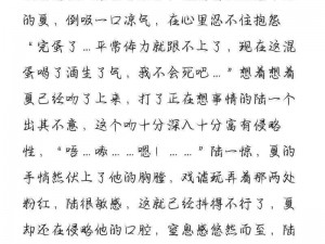 整篇都是车的肉,整篇都是车的肉，刺激