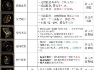 暗黑破坏神不朽：如何获取珍稀饰品 饰品获取全攻略介绍