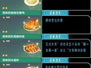 原神秘境美食探索：纳博内番茄盅的详细制作方法与食谱介绍