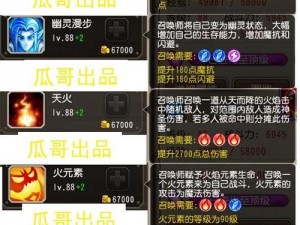 刀塔传奇永生梦境BOSS大地之斧攻略：实战解析与高效打法指南