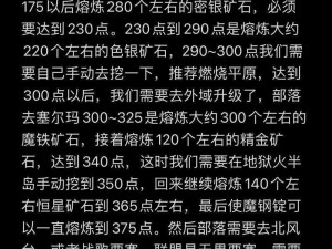 采矿进阶：二进三阶段答案总汇及要点解析