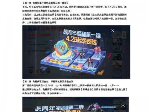 和平精英五周年庆典：全面解析主题玩法汇总，五大亮点玩法一览无余