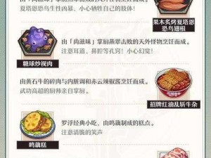 崩坏星穹铁道大胃王挑战赛攻略：实战指南玩转美食挑战游戏