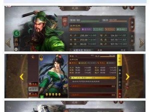 三国战略装备强化系统：打造顶尖武器，争霸烽火战场