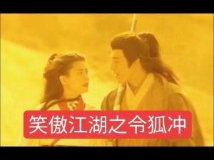 令狐伤：传奇剑侠的江湖风云人生这个围绕令狐伤展开，同时考虑了您提出的标点符号要求希望您满意