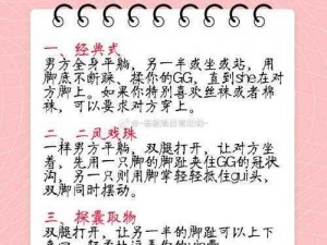 脚交吧 在脚交吧中寻找性知识和技巧是否合适？