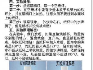 探索发光碎片的奥秘：制作过程与原理解析