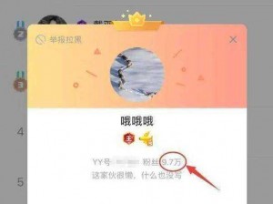 yy网 在 yy 网看到一个有趣的视频，想分享给朋友，却不知道怎么操作？