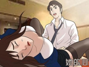 羞羞漫画在线免费阅读-羞羞漫画在线免费阅读入口