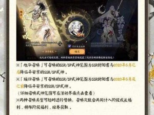 封神召唤师迎来大更新：5月19日维护公告全解析