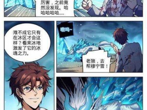 全职法师漫画免费阅读下拉式爱漫画;全职法师漫画下拉式免费阅读_爱漫画