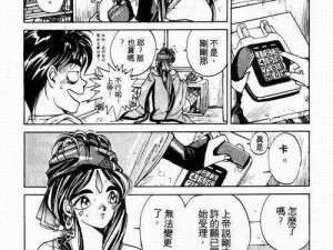 女神漫画的最新版本更新内容，带你领略精彩漫画世界