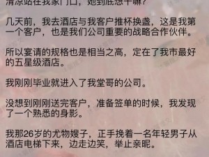 亚洲区色情区激情区小说风尘劫 亚洲区色情区激情区小说风尘劫：揭秘情色行业背后的黑暗