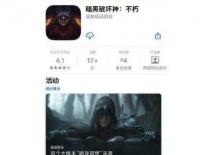 暗黑不朽手游换手机后无法登录解析与解决方案探索