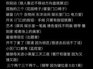 神脑洞游戏第2关解密攻略：奇妙脑洞大开，揭示神秘答案之旅