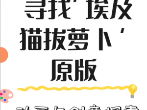 拔萝卜痛又降黄91现看_拔萝卜痛又降黄 91 现看这是什么意思？