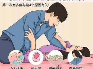 女生打扑克时疼不疼 女生打扑克时手疼吗？