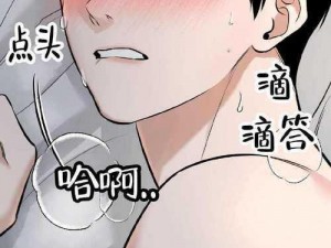 扒开双腿被两个男人玩弄漫画 扒开双腿被两个男人玩弄的羞耻漫画