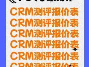 国内永久免费crm系统网站-国内永久免费 CRM 系统网站有哪些？