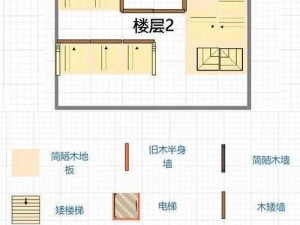 明日之后四层陷阱房构造图揭秘：集美观与实用性于一身的华丽洋房建造详解