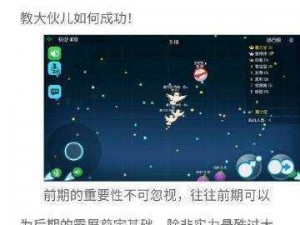 欢乐球吃球合作：高伤害组队玩法技巧攻略全解析