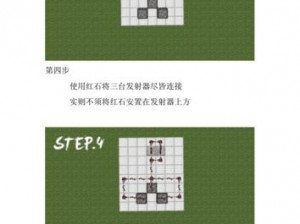 我的世界手机版1101版全新红石大炮DIY教程：图文详解让你轻松掌握技术实操