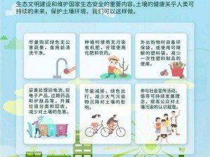 废土行动：如何通过科学处理废土以消除感染病毒，守护人类健康