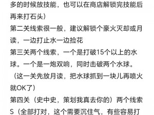 火影忍者手游躲避测试攻略：掌握关键技巧，轻松通关秘籍分享