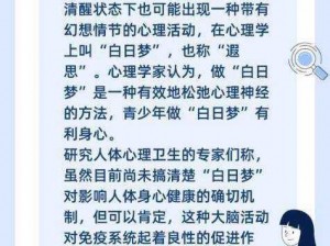 梦到和异性生发关系被发现【做梦梦到和异性生发关系被发现，醒来后发现是一场梦，这是怎么回事？】