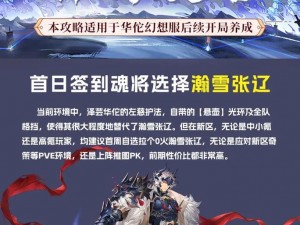 三国志幻想大陆：神将进阶记——五星升阶需多少碎片探秘