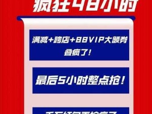 疯狂48小时,疯狂 48 小时：他能否顺利逃脱？