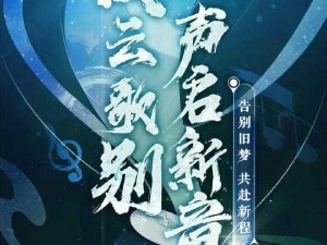 云梦四时之歌云阁深度解析：探索四时变化与云阁设计的奥妙