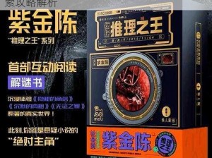 中国式班主任挑战：第36关图书馆密谋全线索攻略解析