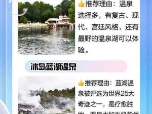 拂晓手游温泉玩法介绍：享受身心的双重放松效果探索之旅