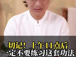 交而不泄的训练方法道家固精功法,道家固精功法：掌握交而不泄的训练方法