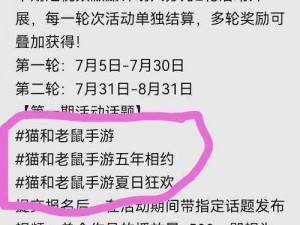 猫鼠手游信签获取攻略大全：全面汇总获取途径，轻松收藏游戏秘籍