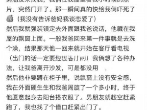 在男朋友家他爸爸突然回来了、在男朋友家，他爸爸突然回来了，我该怎么办？