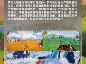 黎明之光手游全新活动副本攻略：探索未知领域，玩转新活动玩法全面解析