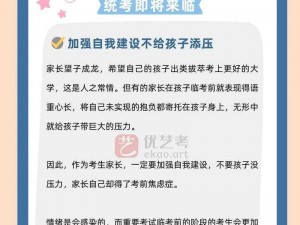 有多少妈妈用性缓解孩子高考压力,性是否能成为缓解孩子高考压力的方式？